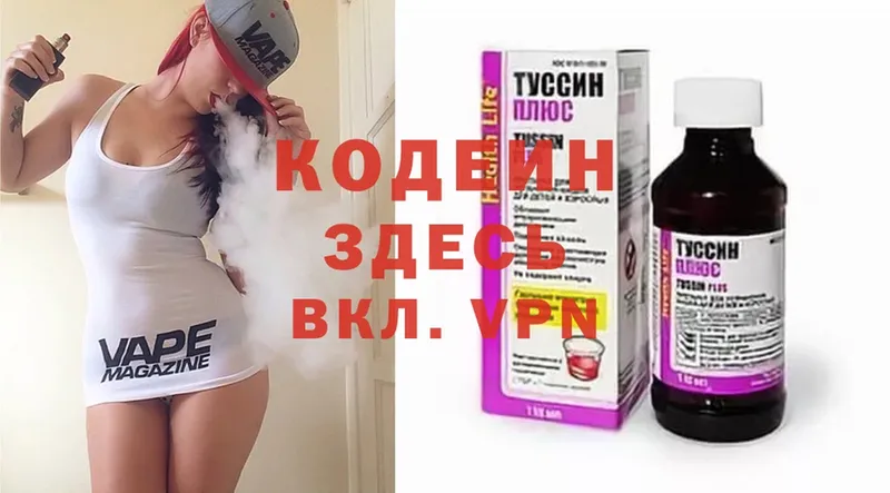 mega ONION  Алапаевск  Кодеиновый сироп Lean Purple Drank 